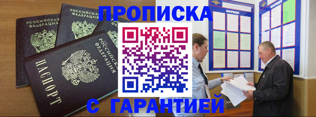 миграционный учет в Нариманове