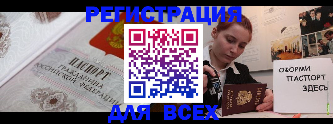 регистрация для школы в Нариманове